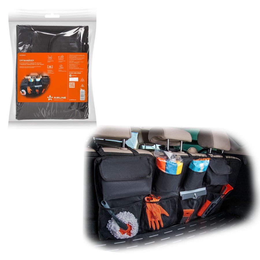 Органайзер на спинку сиденья (3/3, раздельный на молнии, с карманами) "AIRLINE" черный - AIRLINE None None